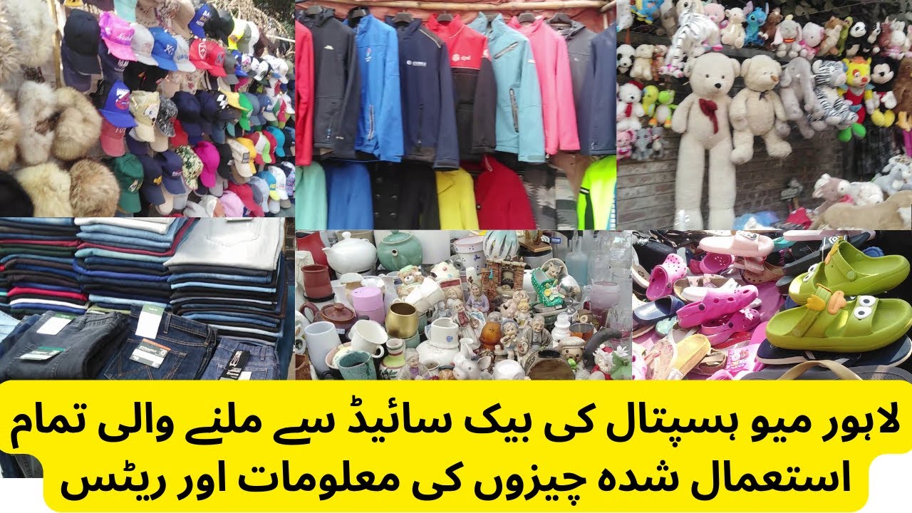Information and rates of all used items found on the backside of Lahore Mayo Hospital