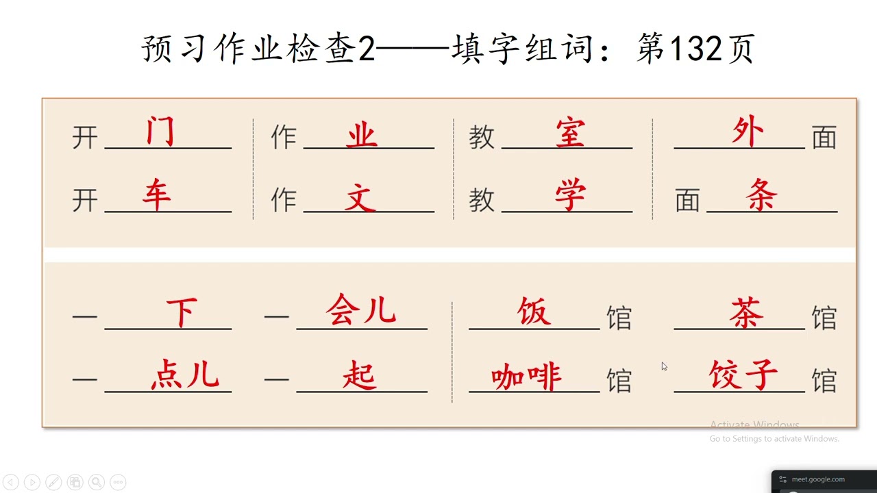 第八课, 第六部分（汉语基础课程） Lição 8 - Parte 6
