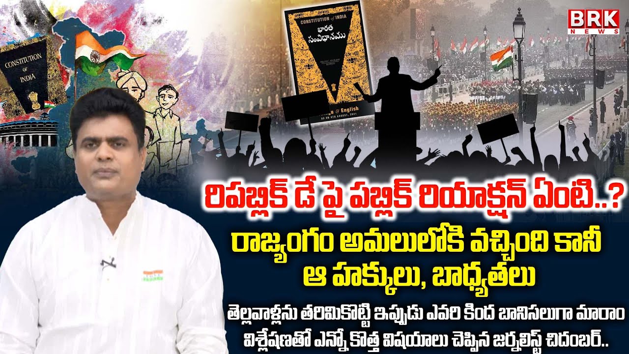 Journalist Chidambar ANALYSIS On Republic Day @77 | BRK PODCAST