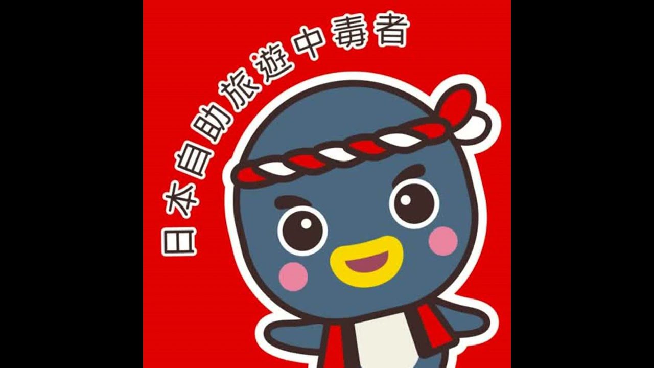251223 懷念我的老媽 孔媽媽遊日本