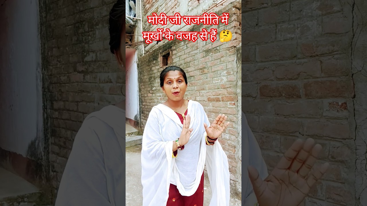 Modi Ji #funny #funnyvideo #funnyshorts #shorts #modi