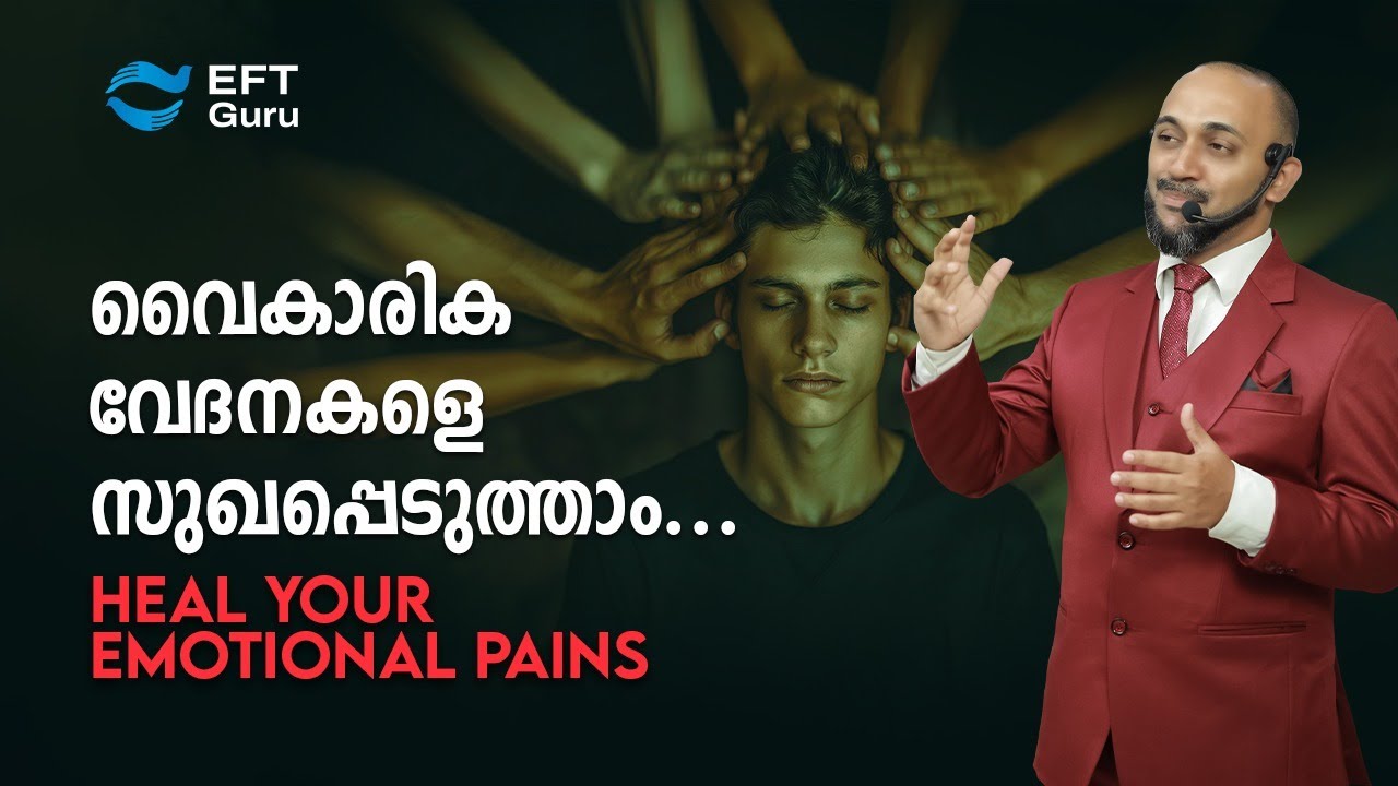 Heal your Emotional Pains | RAFEEQ CHERUSSERI | Life Transformation Training | EFT GURU