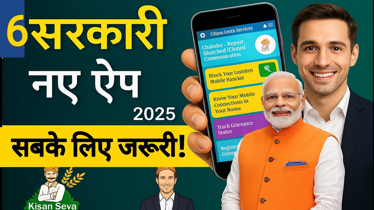 7 Best Government Apps for Farmers in India 2025 | Must-Have Kisan Apps for Agriculture