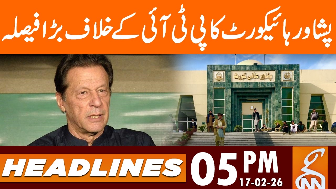 Peshawar High Court Big Order | PTI Shocked | News Headlines | 05 PM | 17 Feb 2026 | GNN