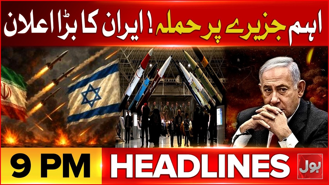Iran US War | Trump vs Mojtaba Kameneni | News Headlines at 9 PM | Iran Vows To Fight Till End