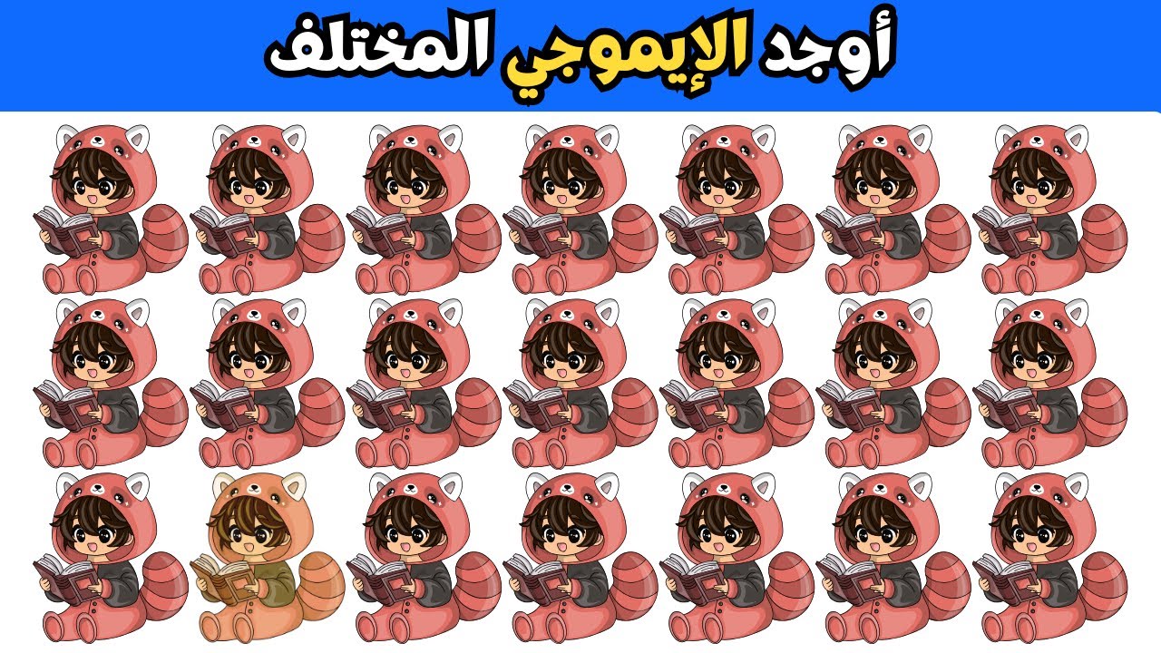 أوجد الإيموجي المختلف في 10 ثوانٍ !!! تحدي صعب جداً / تحدي الذكاء