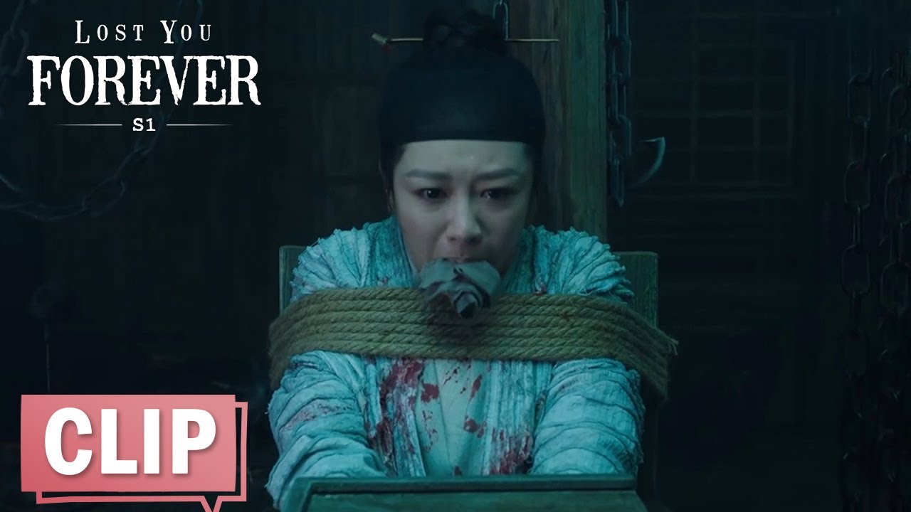 EP09 CLIP 虐心！玱玹残忍对小六用刑，最亲之人相见不相识【长相思 第一季 Lost You Forever S1】