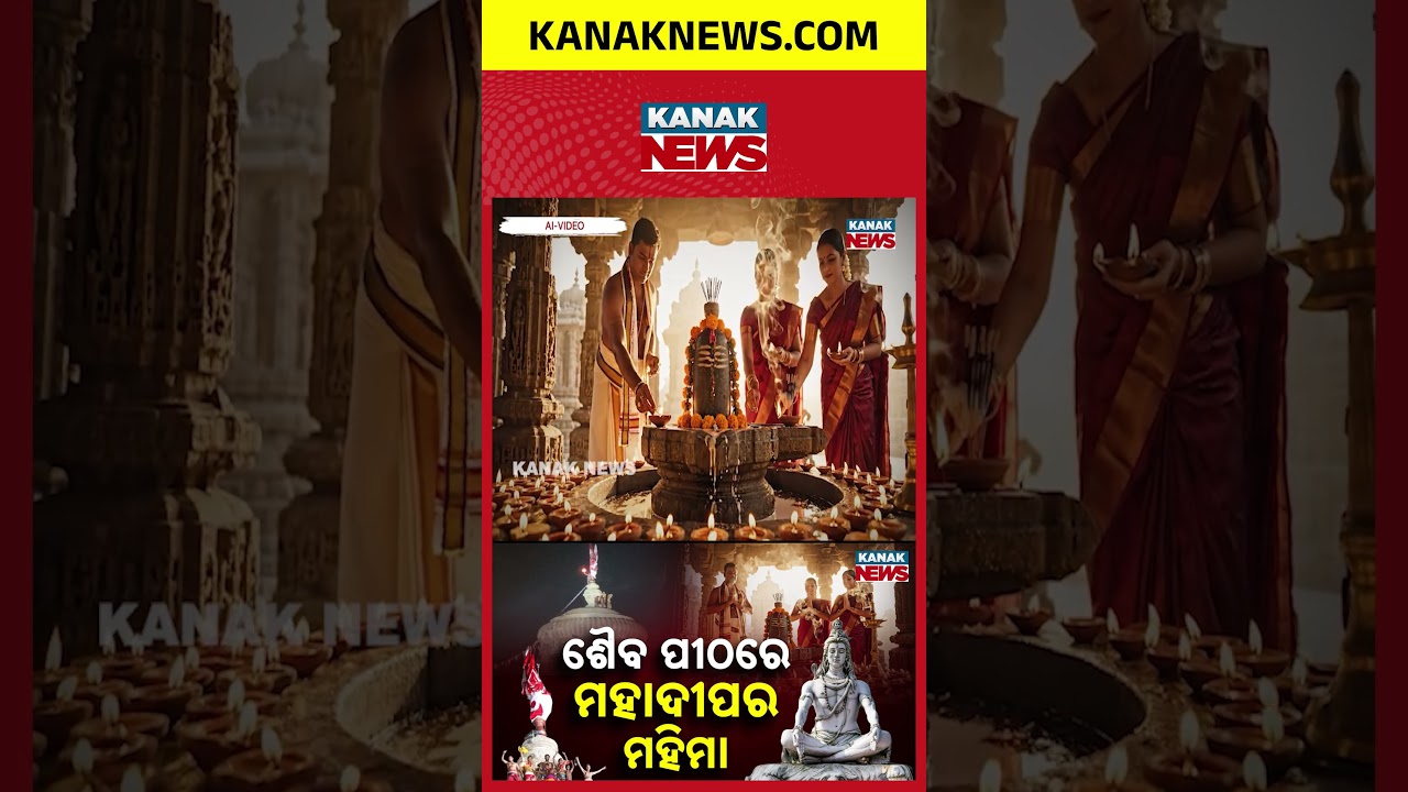 Maha Shivratri Special: The Untold Story Behind Mahadeep