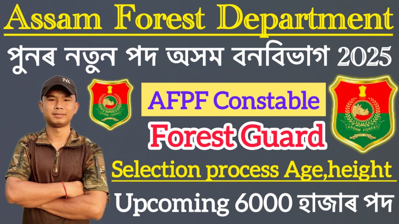 ✅Assam Forest Guard  || AFPF Constabie Update 😍Assam Forest Department New Recruitment -2025