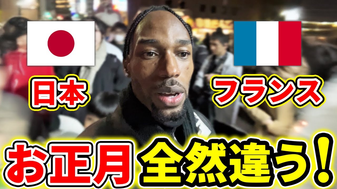 日本に染まって、一番有名な狐王子の「狐の行列」を見た外国人が、フランスと日本のお正月の違いについて話したり、クラフトでしめ縄を作ったりします！#外国人の反応#お正月体験#日本大好き