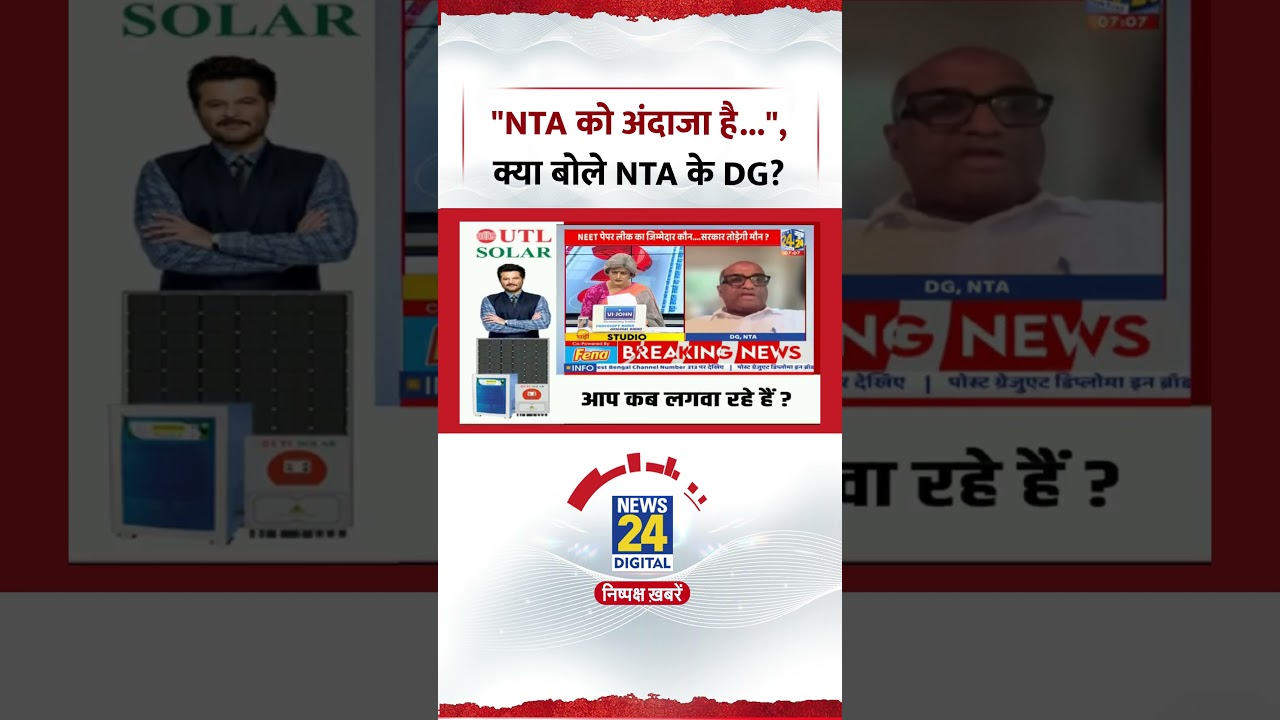 Sabse Bada Sawal : NEET Paper Leak पर NTA के DG Abhishek Singh ने कहा, 