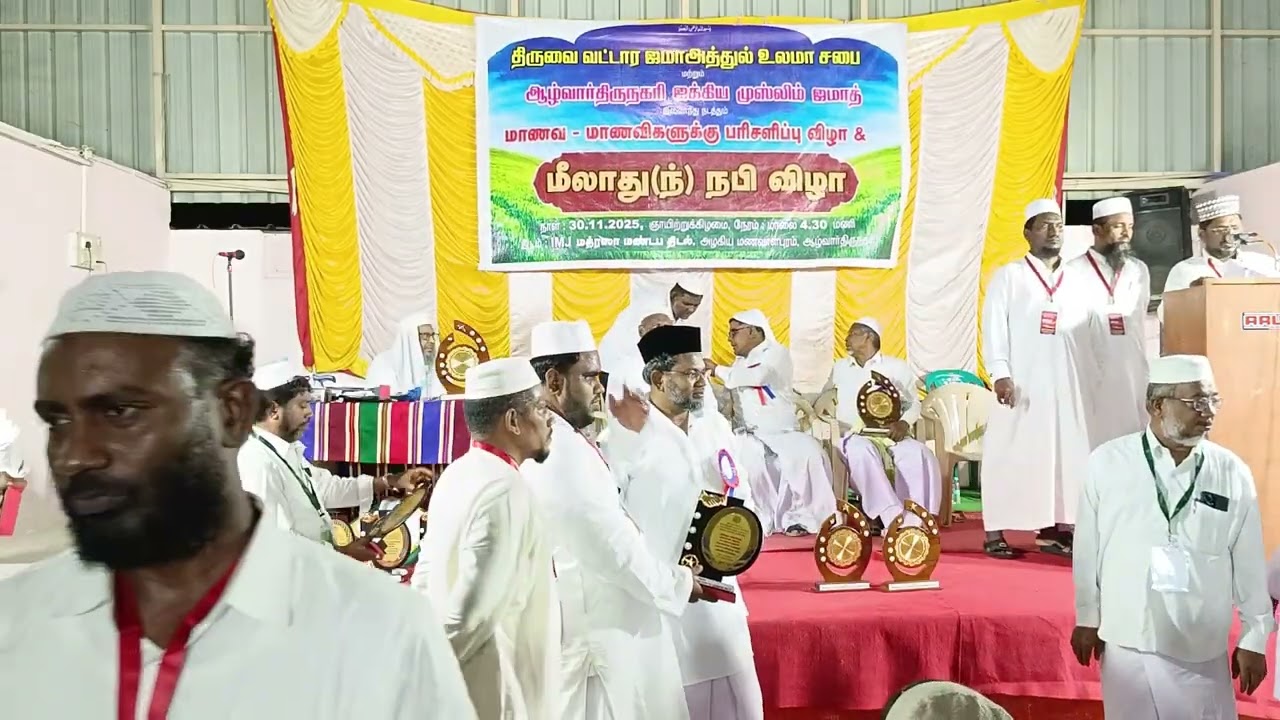 அனைத்து மக்தப் மதரஸாக்களுக்கு கேடயம் வழங்கப்பட்டது. திருவைகுண்டம் வட்டார ஜமாஅத் உலமா சபை சார்பாக. 