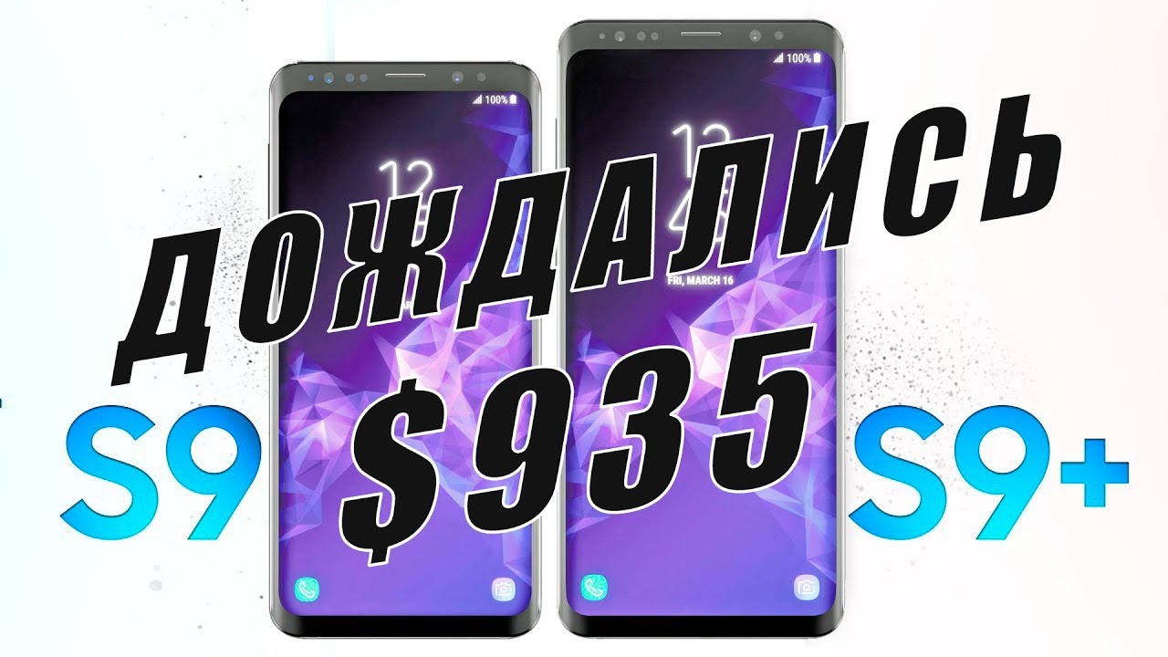 SAMSUNG показал и назвал цену Galaxy S9.  Революция камеры S9.  ЧТО НОВОГО у Huawei P11 И Oneplus 6?