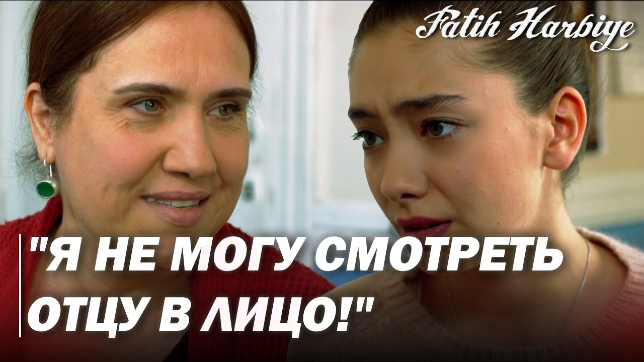 Два лица Стамбула | Гюльтер и Нерман преодолевают свои проблемы
