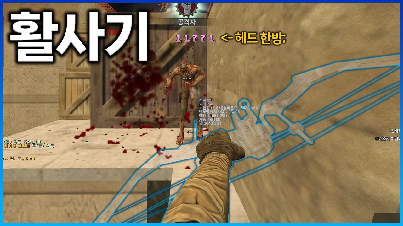 이 활이 이렇게나 쎈 이유 [카스온라인]