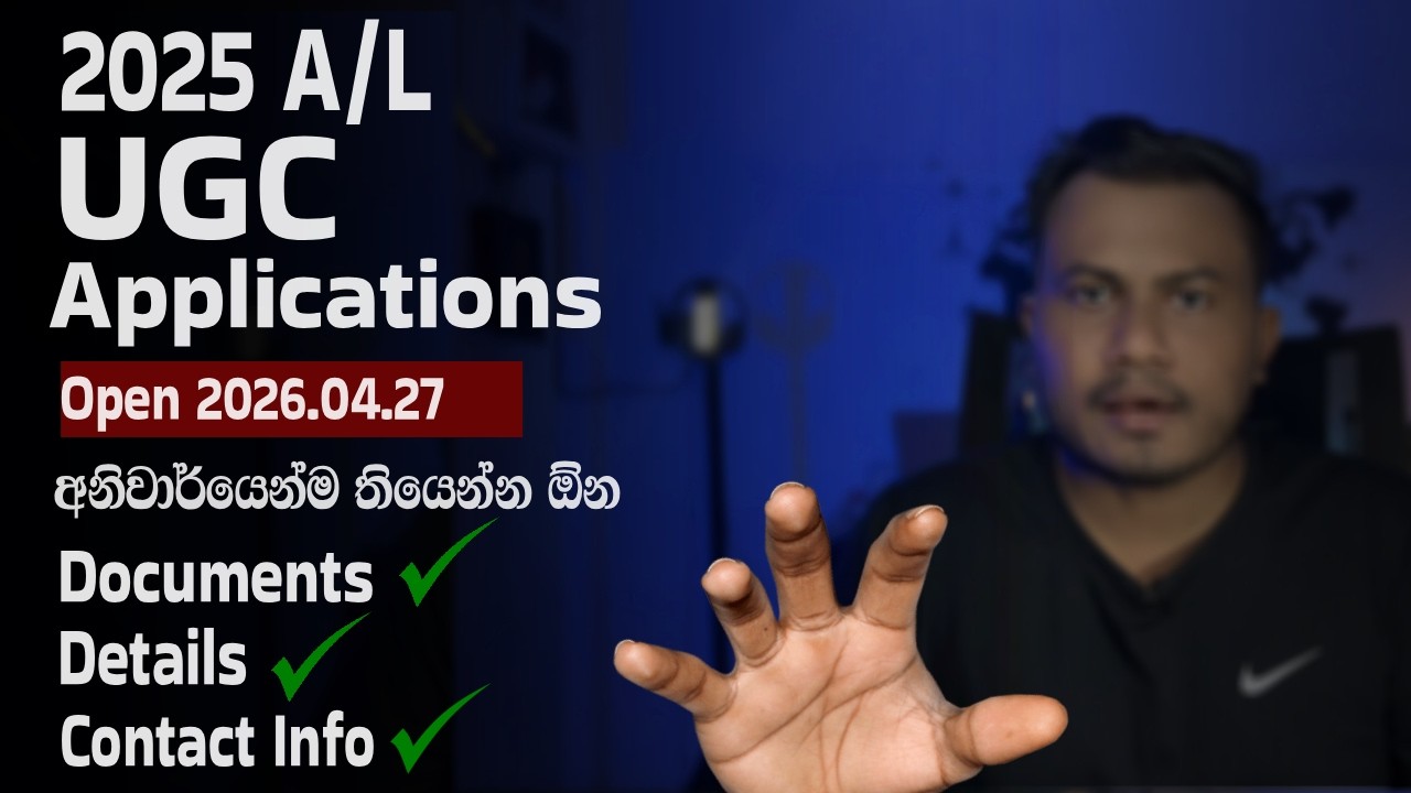 UGC Application 2025 (2026) A/L | Documents