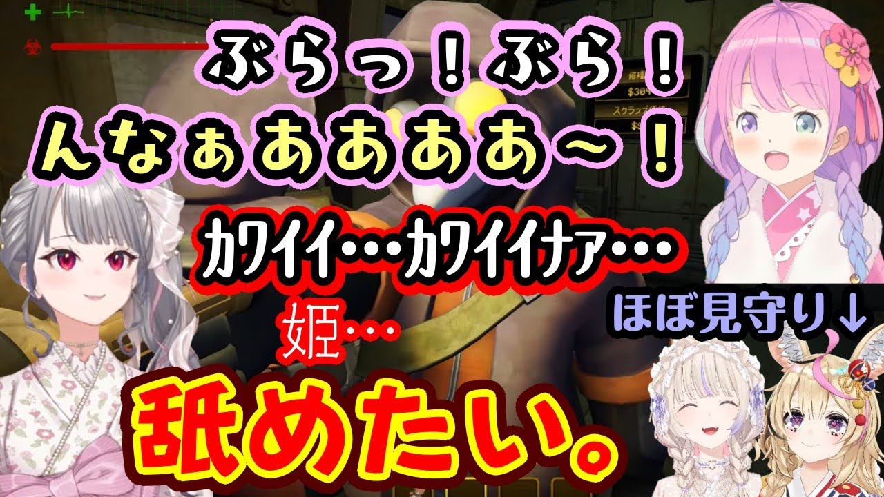 【響咲リオナ】、念願の【姫森ルーナ】とのコラボが実現し、相手に聞こえないようにしつつも欲望ダダ漏れで面白いｗｗ【ホロライブ/尾丸ポルカ/轟はじめ/切り抜き】