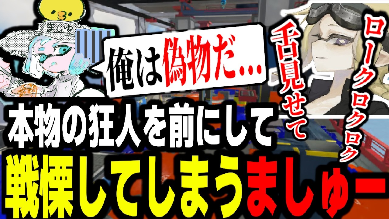 本物の狂人弓使い