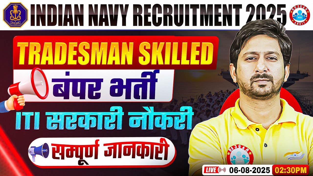 Indian Navy Tradesman Skilled Notification 2025 | Indian Navy New Vacancy 2025 | Navy Vacancy 2025