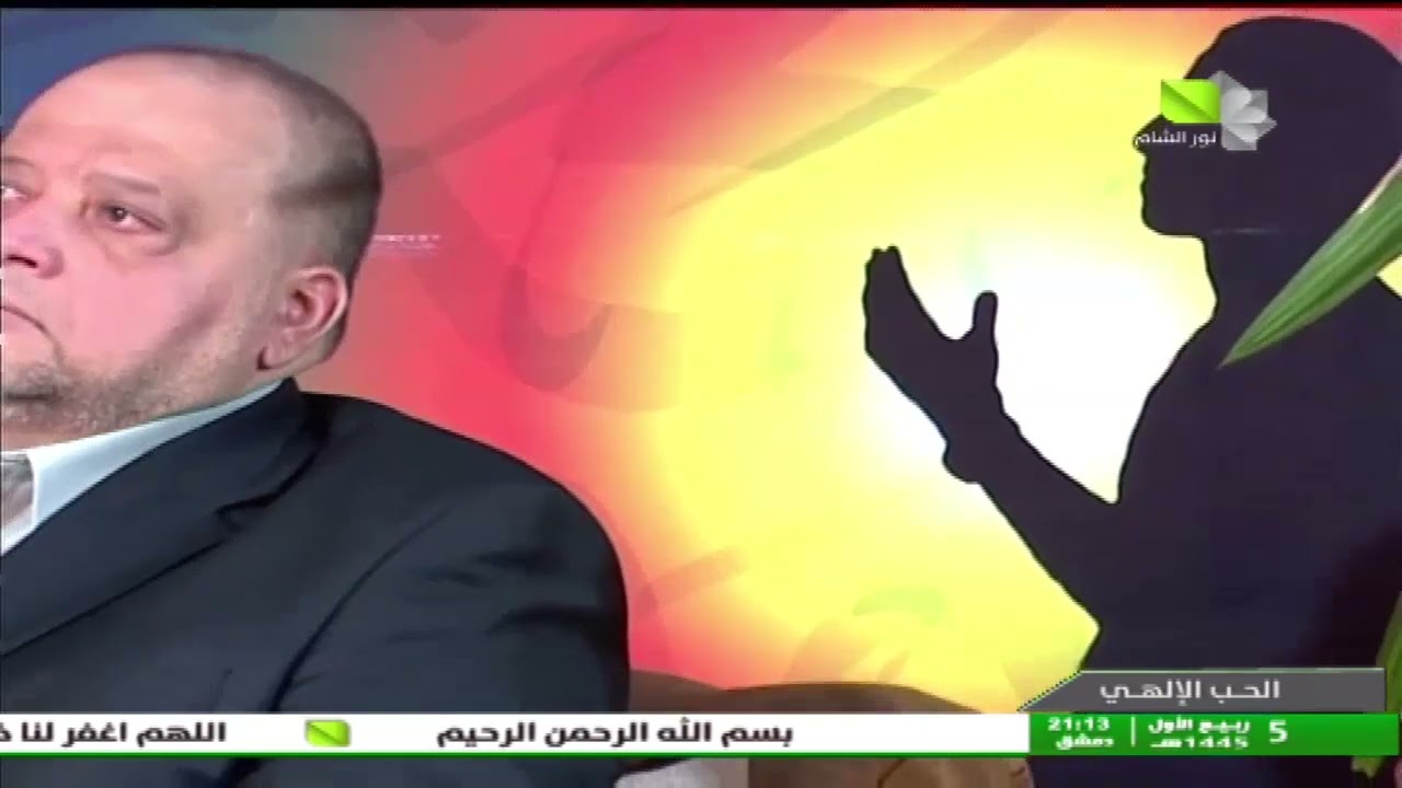 الحب الإلهي 20.09.2023