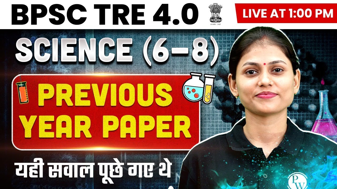 BPSC TRE 4.0 Science 2025| Science Previous Year Question Paper (TRE 3.0) | Science by Sarika Ma'am