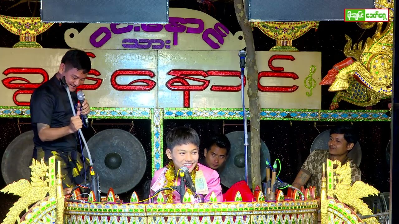 မန္တလေး ခွန်နောင် ဆိုင်း ညပိုင်းဖျော်ဖြေမှု့ (13)#ခွန်နောင်#ကံပွင့်#ဝိုင်းချစ်#ဆိုင်း