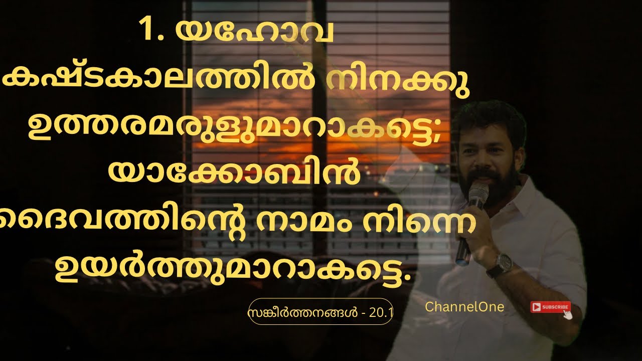 Channel One is live Morning meditation Manoj Mathew