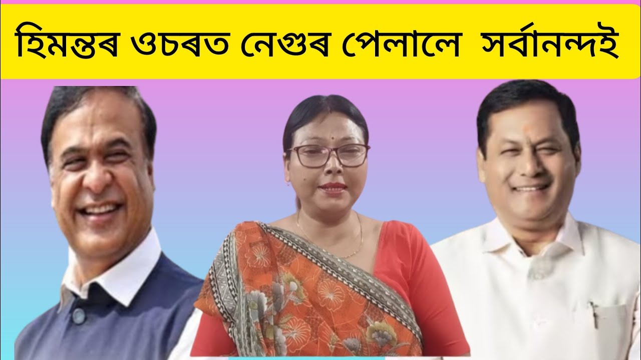 হিমন্তৰ দপদপনিত নিসকতীয়া হল সৰ্বানন্দ