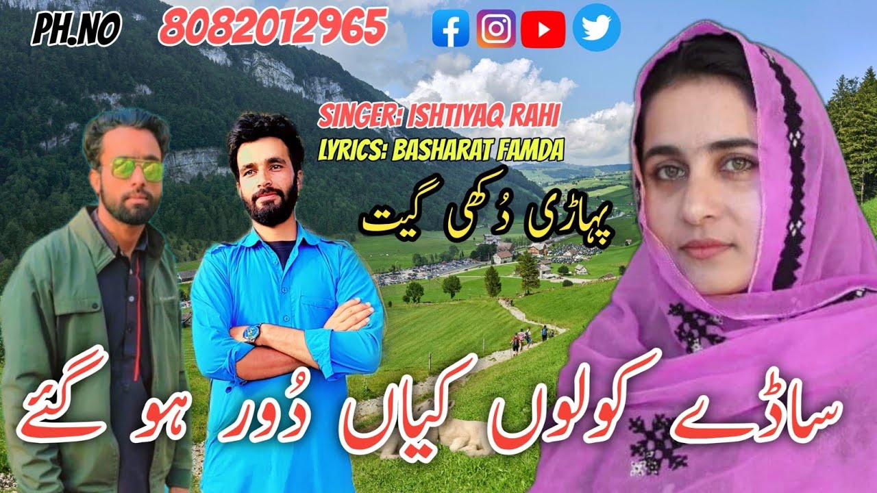 Khedi Galu Tusi Majboor Pahadi Song Singer Ishtiaq Rahi Lyrics Basharat Famda