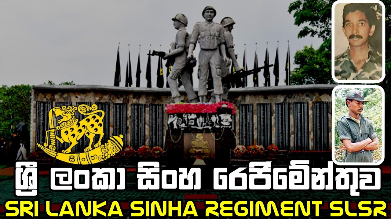 ශ්&zwj;රී ලංකා සිංහ රෙජිමේන්තුව | Sri Lanka Army Sinha Regiment (SLSR) | SL Army Infantry Regiment