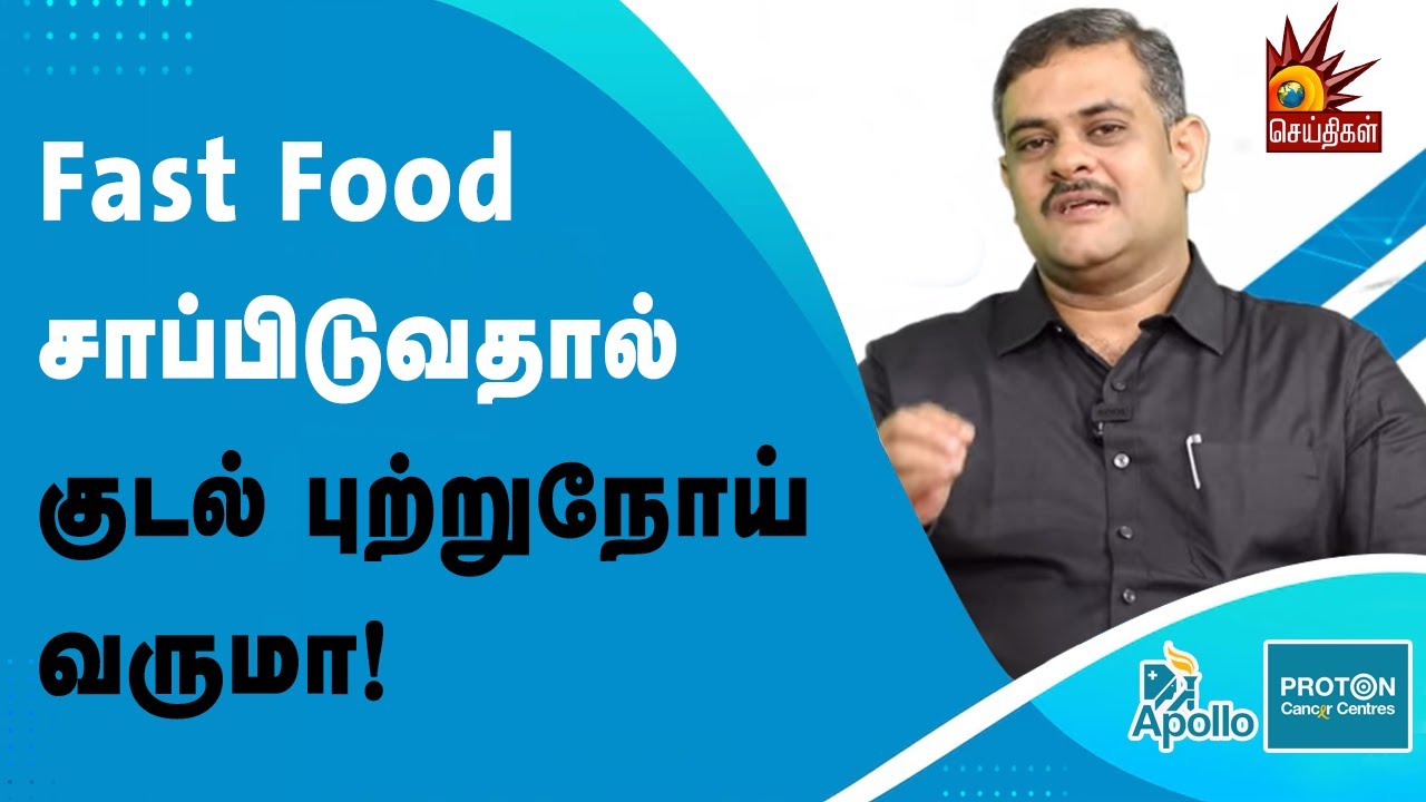 குடல் புற்றுநோய் stage 4 சிகிச்சை எப்படி இருக்கும்? | Cancer | Treatment | Health | Kalaignar News