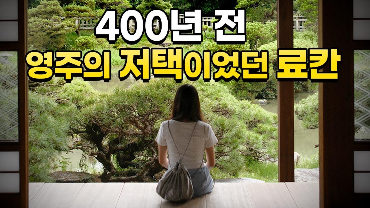 400년 전 영주의 저택, 문화재 료칸 후기