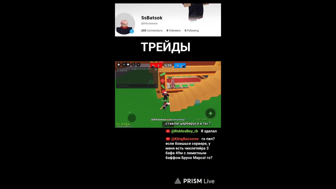 SsBatsok в прямом эфире!