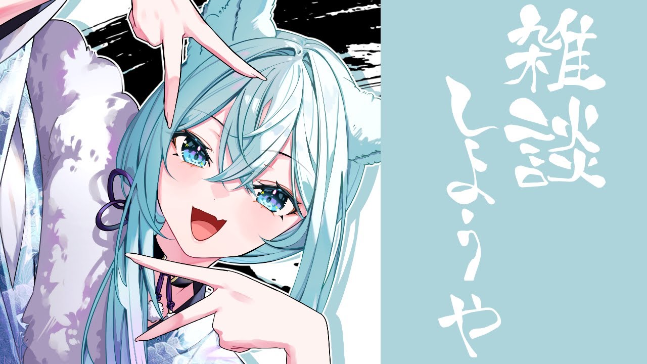 【脳死雑談】最近のこととか？
