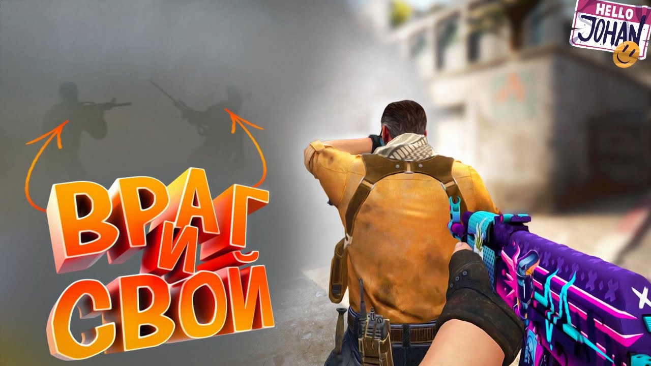 Слепой выстрел ( CS GO )
