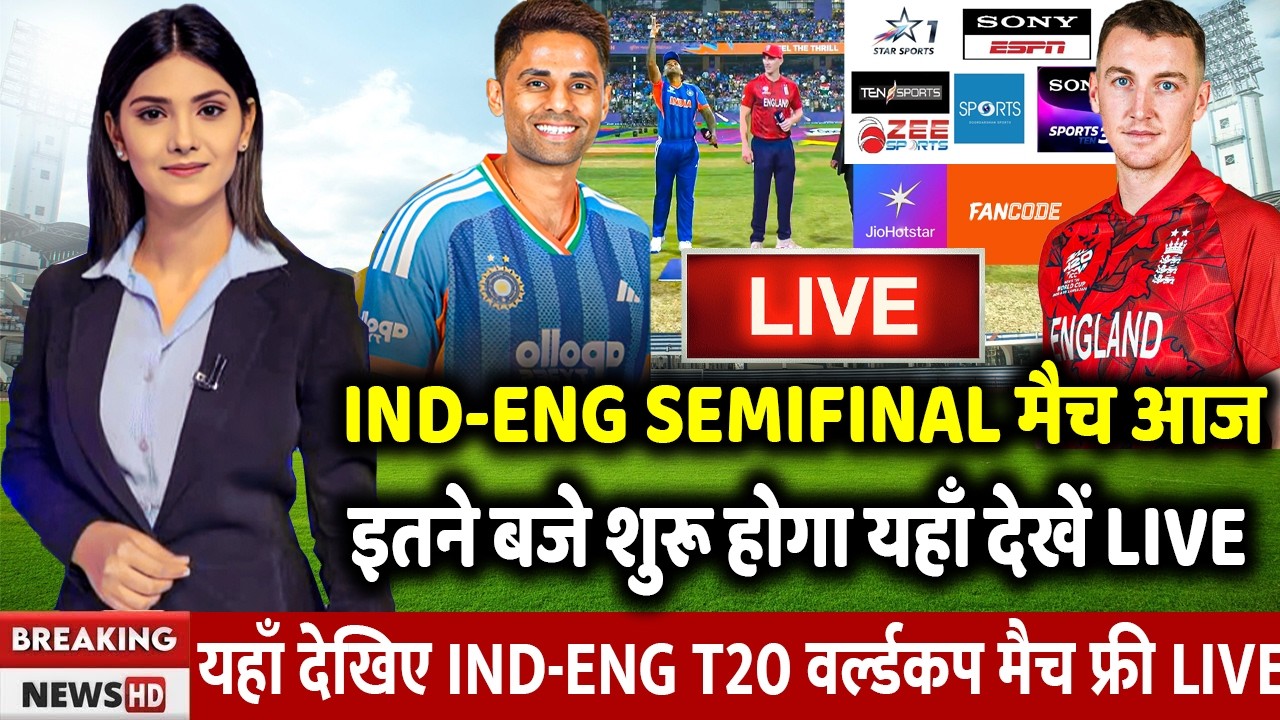 India vs England Semifinal Today T20 WC Match Live: Aaj Kiska Match Hai, 4 Tarikh Ko Kiska Match Hai