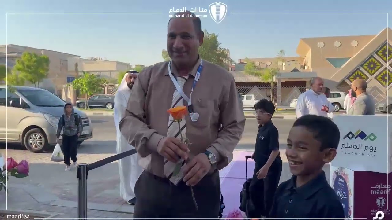 الاحتفاء بالمعلمين في يومهم العالمي