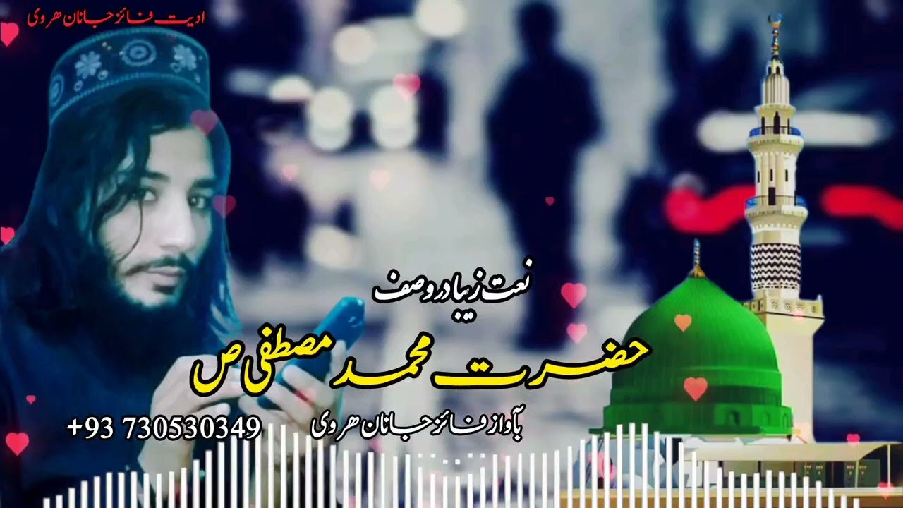 ترانه نبوی ص بسیار عالی 