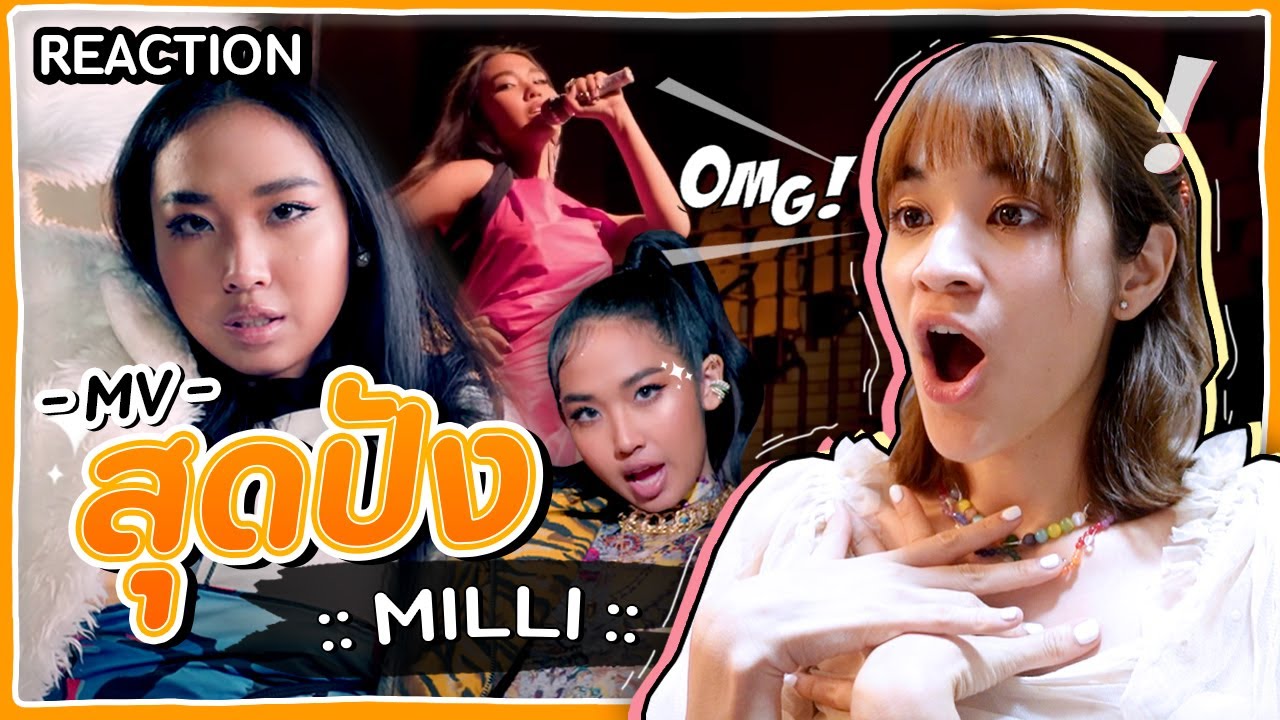 REACTION | MILLI - สุดปัง (Sudpang!) ~ ปังปะรังปังปี๊ ปังไม่ไหวแล้วจ้าาา 🍊 ส้ม มารี 🍊