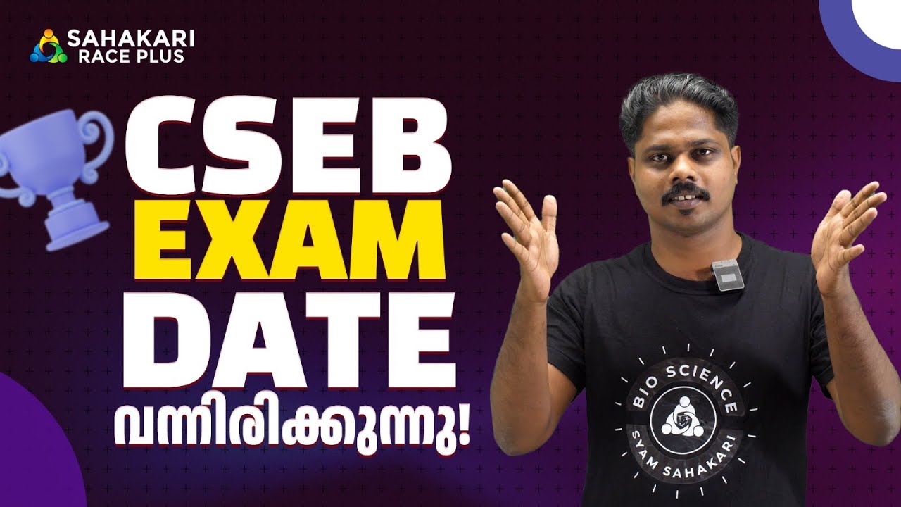 CSEB EXAM DATE 2025: ഈ അവസരം പാഴാക്കരുത്! |  Co-operative Bank Coaching  | Sahakari Race Plus