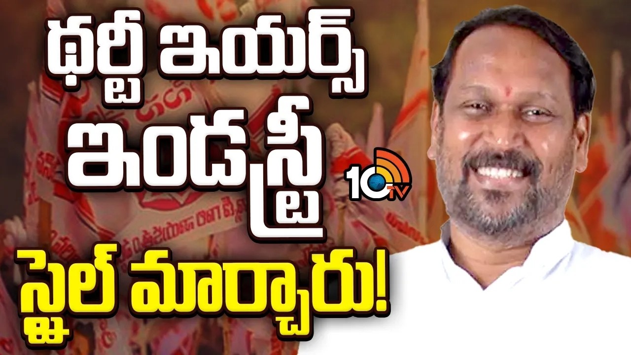 రామకృష్ణ మంత్రి పదవి ఆశలు నెరవేరేనా..? | Konathala Ramakrishna | Janasena | GG | 10TV