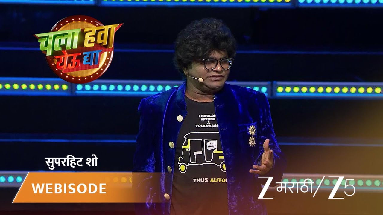 CHALA HAWA YEU DYA | मदन छपरीने घेतली एंट्री