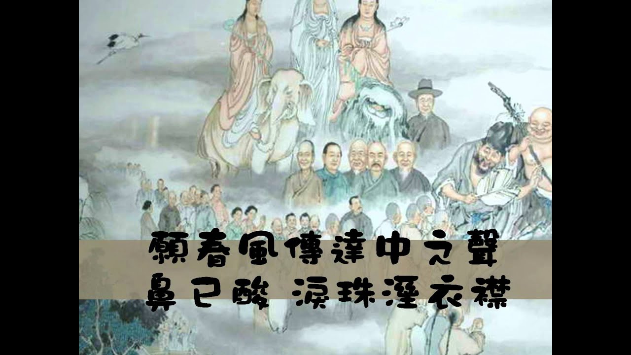 皇母慈訓        調寄:母有一段情