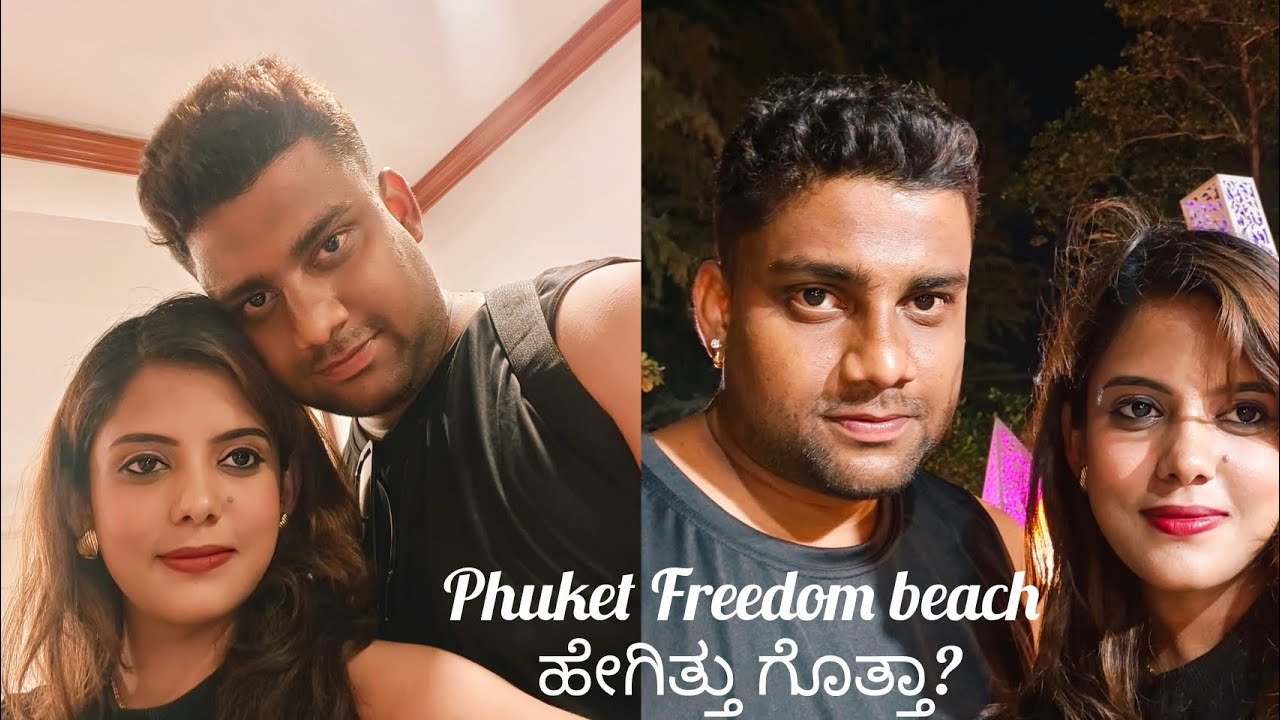 Phuket Freedom beach ಹೇಗಿತ್ತು ಗೊತ್ತಾ? #kannada#vlog #vlogging #vlogger #phuket #thailand 