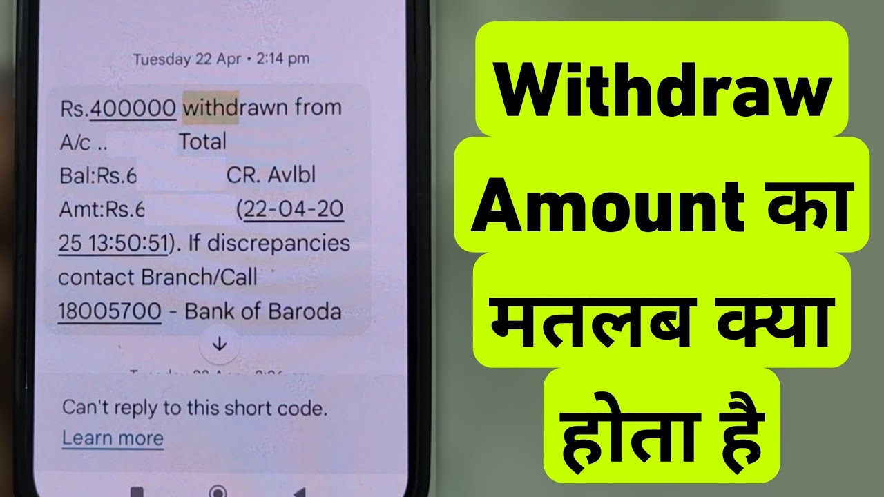 What is the meaning of Withdraw Amount?