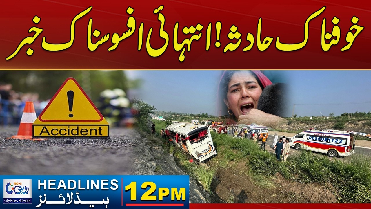 Heartbreaking News: Deadly Incident Leaves Everyone Shocked | 12pm News Headlines | 28 March 2026