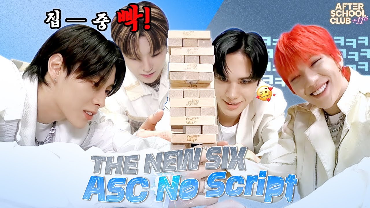 [After School Club]  ASC No Script with THE NEW SIX(더뉴식스)