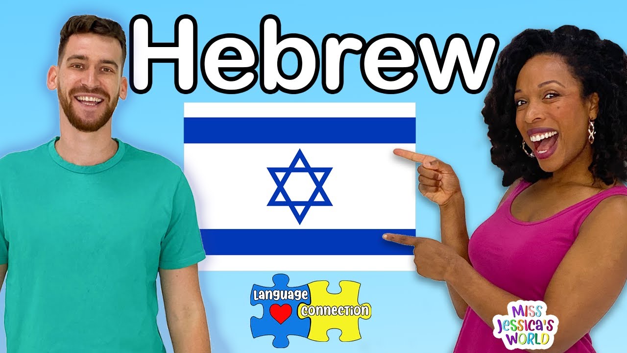 Hebrew for kids with guest Mr. Ben | Hebrew greetings and culture | Miss Jessica's World