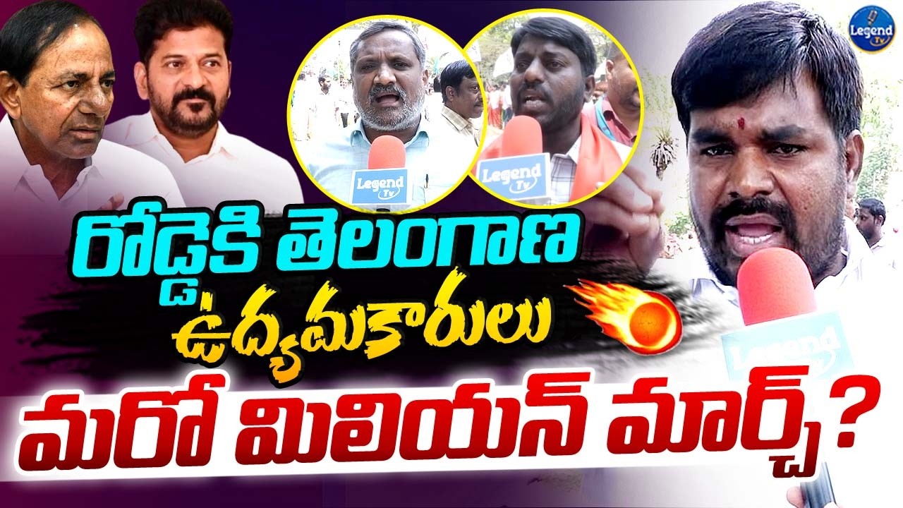 🔥రేవంత్ రెడ్డి,కేసీఆర్ లపై తిరగబడ్డ తెలంగాణ ఉద్యమకారులు | Telangana Udyamakarulu Protest | LegendTv