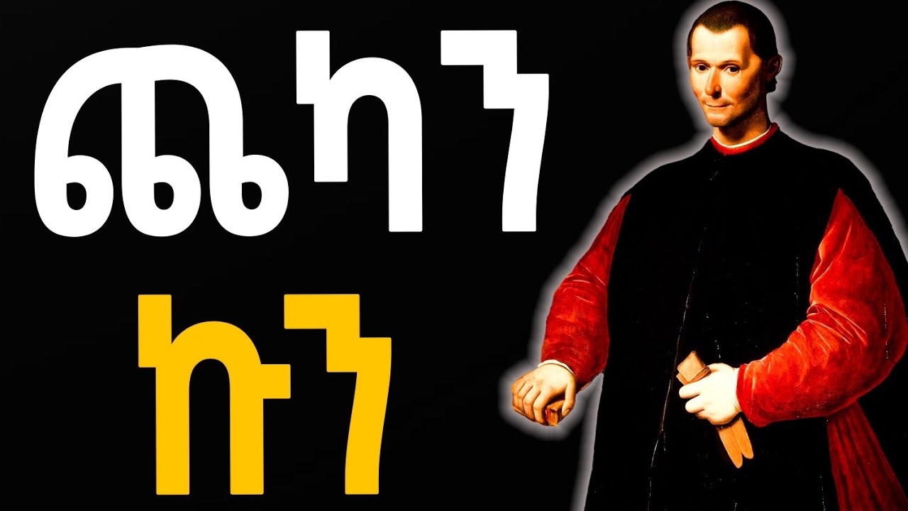 🔥  ነብስኻ እተኽብረሎም 5 ሜላታት